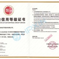 海鵬信榮獲企業(yè)信用評(píng)價(jià) “AAA” 級(jí)信用企業(yè)