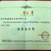 公司創(chuàng)新產(chǎn)品榮獲“優(yōu)秀設(shè)計(jì)獎”